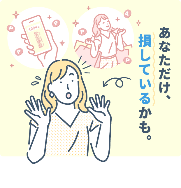 東武グループポイントお買物券 提示するだけでポイントたまる。東武グループのお買い物を、おトクに。 |