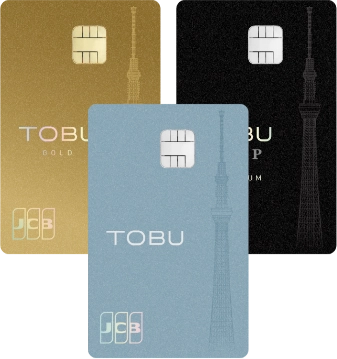 東武カードについて