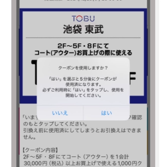 名前・生年月日・住所・パスワード等必要事項を登録（本登録）