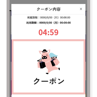 登録完了！アプリへログインしよう！