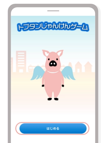 参加するイベントを選択