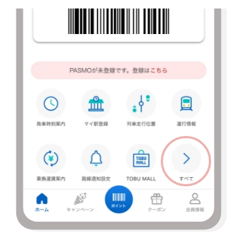 お気に入り機能（アイコン群）より「すべて」を選択