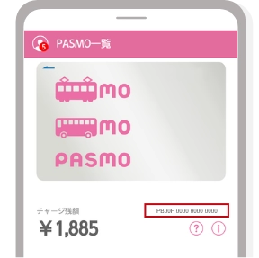 Apple PayのPASMO・モバイルPASMO