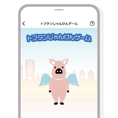 ゲーム