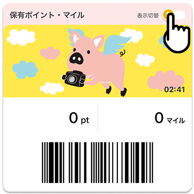 マイ駅登録について