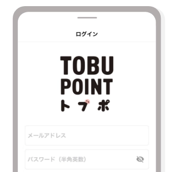 登録完了！アプリへログインしよう！