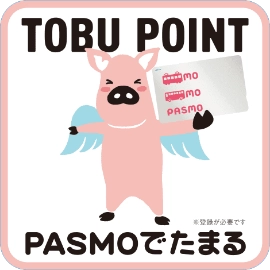 東武カード お客様番号