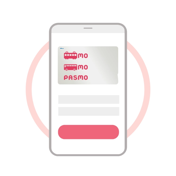対象のPASMOについて