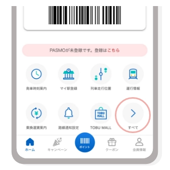 お気に入り機能（アイコン群）より「すべて」を選択