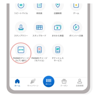 機能一覧にある「PASMOチャージ(セブン銀行)」をタップ