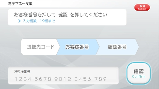 機能一覧にある「PASMOチャージ(セブン銀行)」をタップ