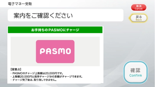 チャージ申し込み完了後、登録アドレスにセブン銀行ATMにて入力が必要な情報がメールで届きます