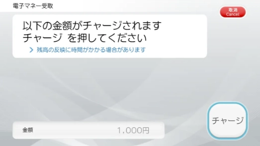 チャージ申し込み完了後、登録アドレスにセブン銀行ATMにて入力が必要な情報がメールで届きます